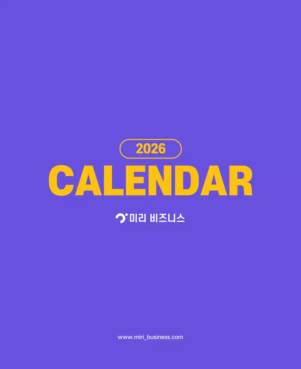 보라색 배경에 깔끔한 라인 일러스트