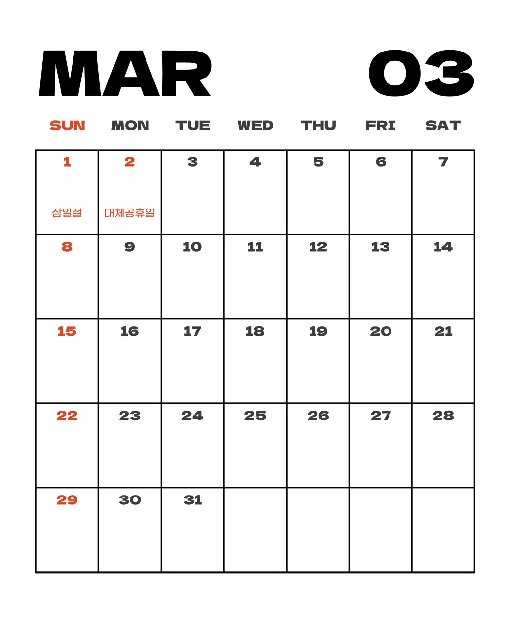 사계절 풍경의 여행 사진과 깔끔하고 과감한 텍스트 레이아웃의 연말 연시 기념 여행사 기업