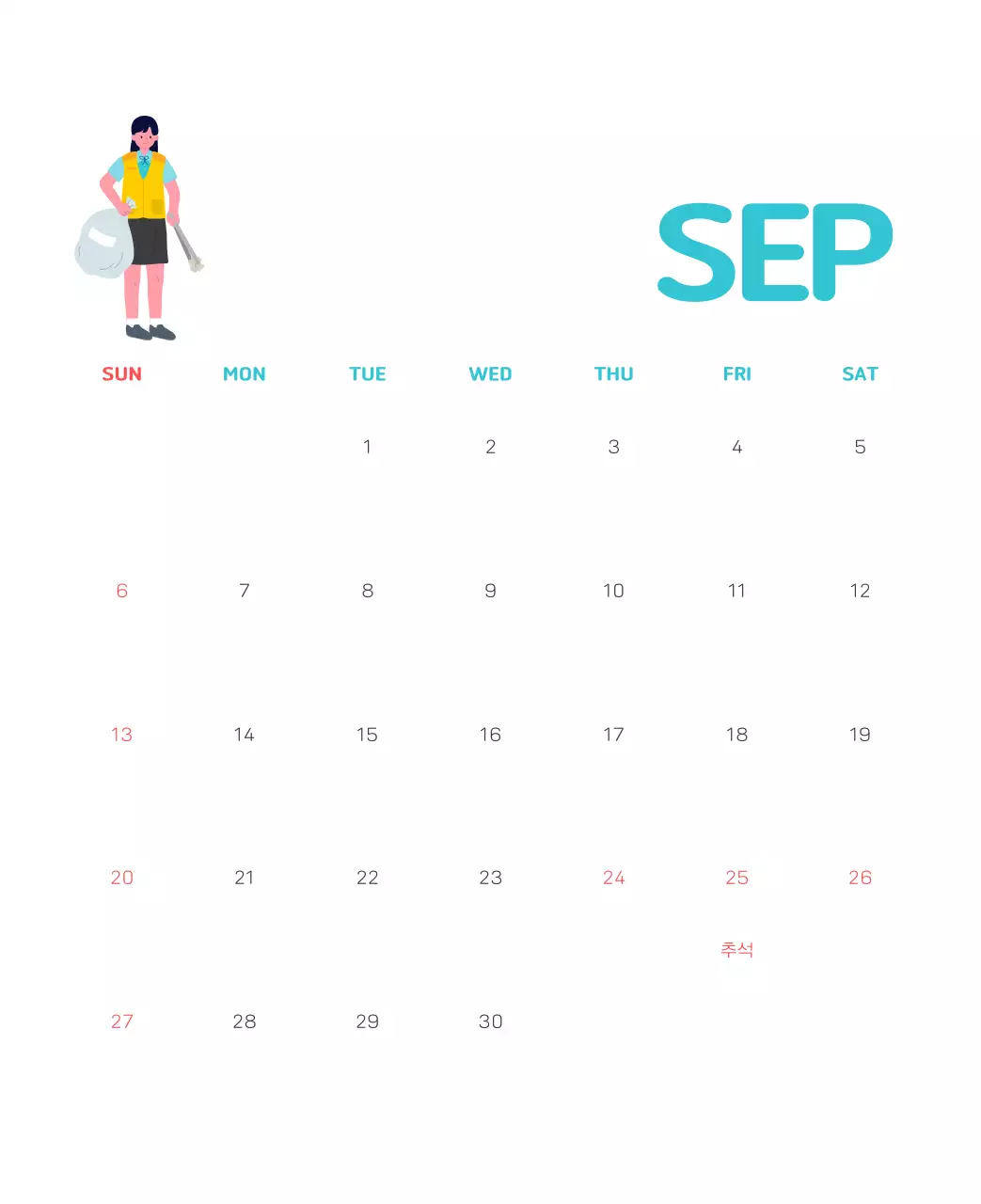 자연 환경보호하는 사람 및 지구 일러스트와 컬러로 포인트를 준 연말 연시 기념 사회재단