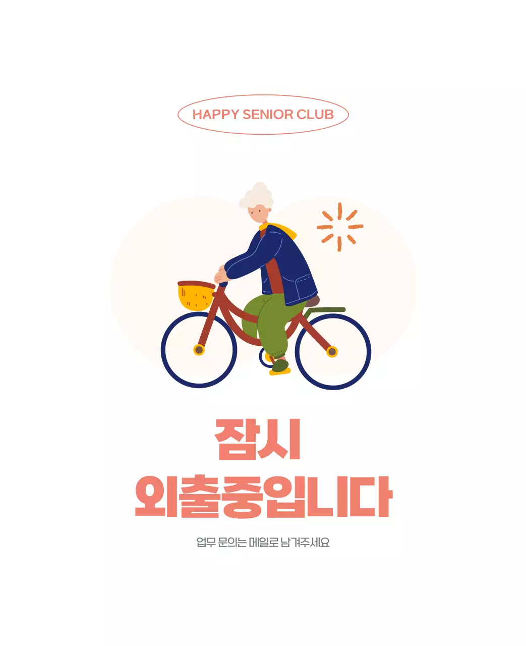 아기자기한 일러스트가 있는 업무용 달력