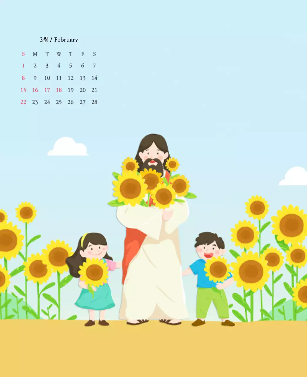 따뜻한 컬러귀여운 일러스트가 있는 교회