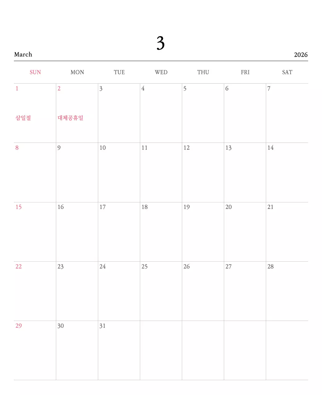 따뜻한 컬러귀여운 일러스트가 있는 교회