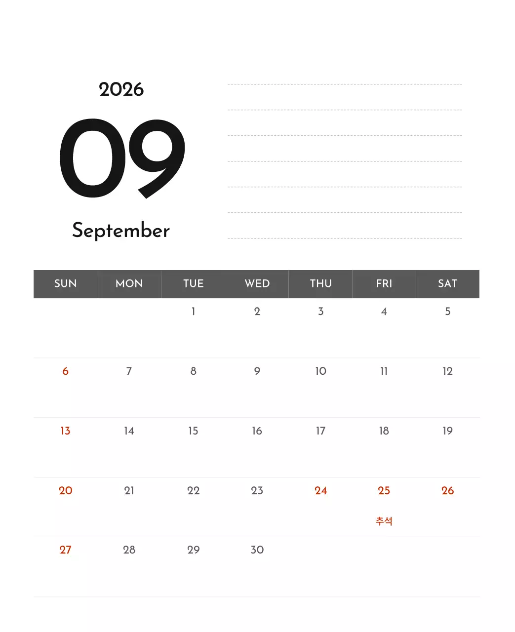 그레이의 심플한 기업 달력