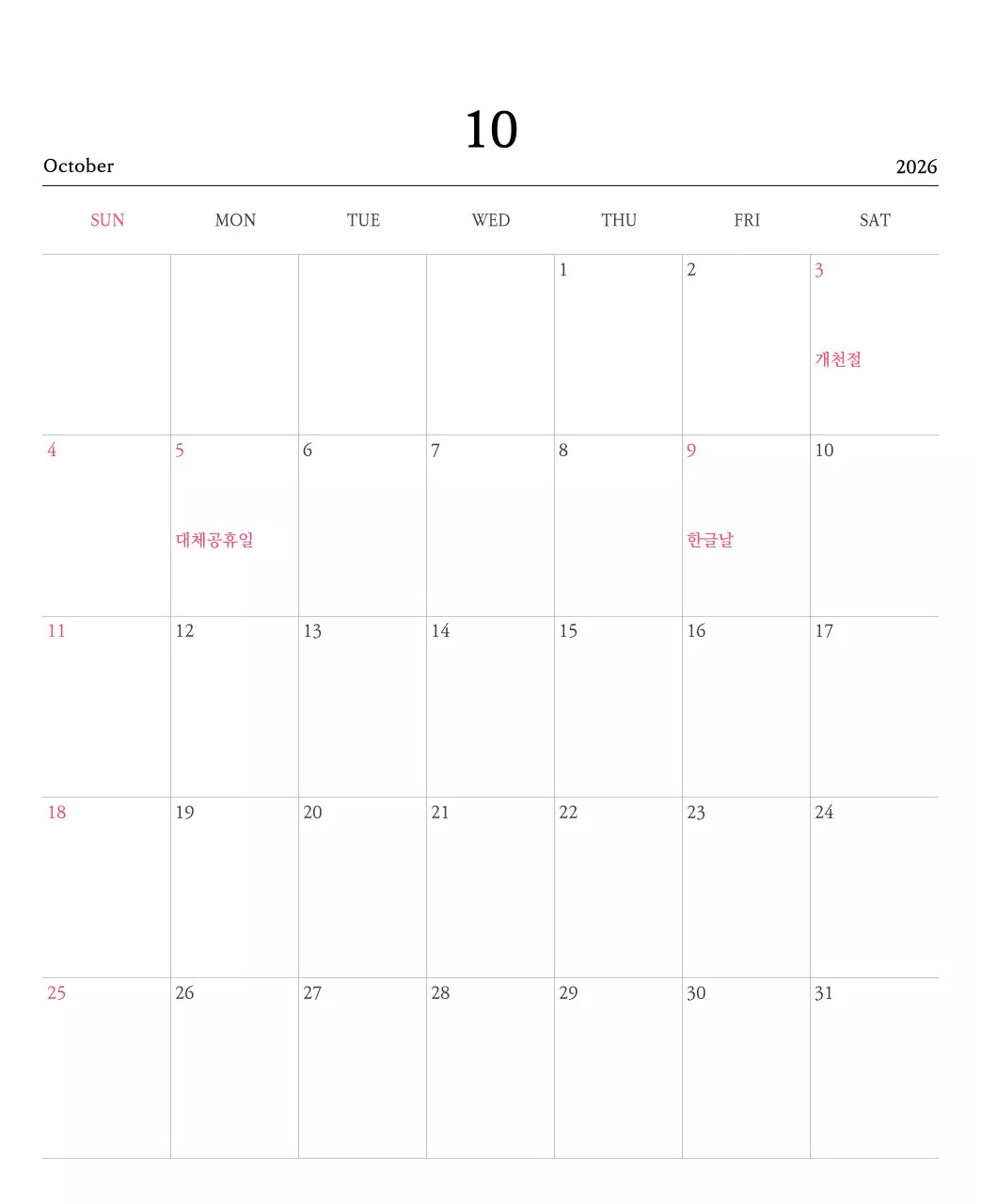 따뜻한 컬러귀여운 일러스트가 있는 교회