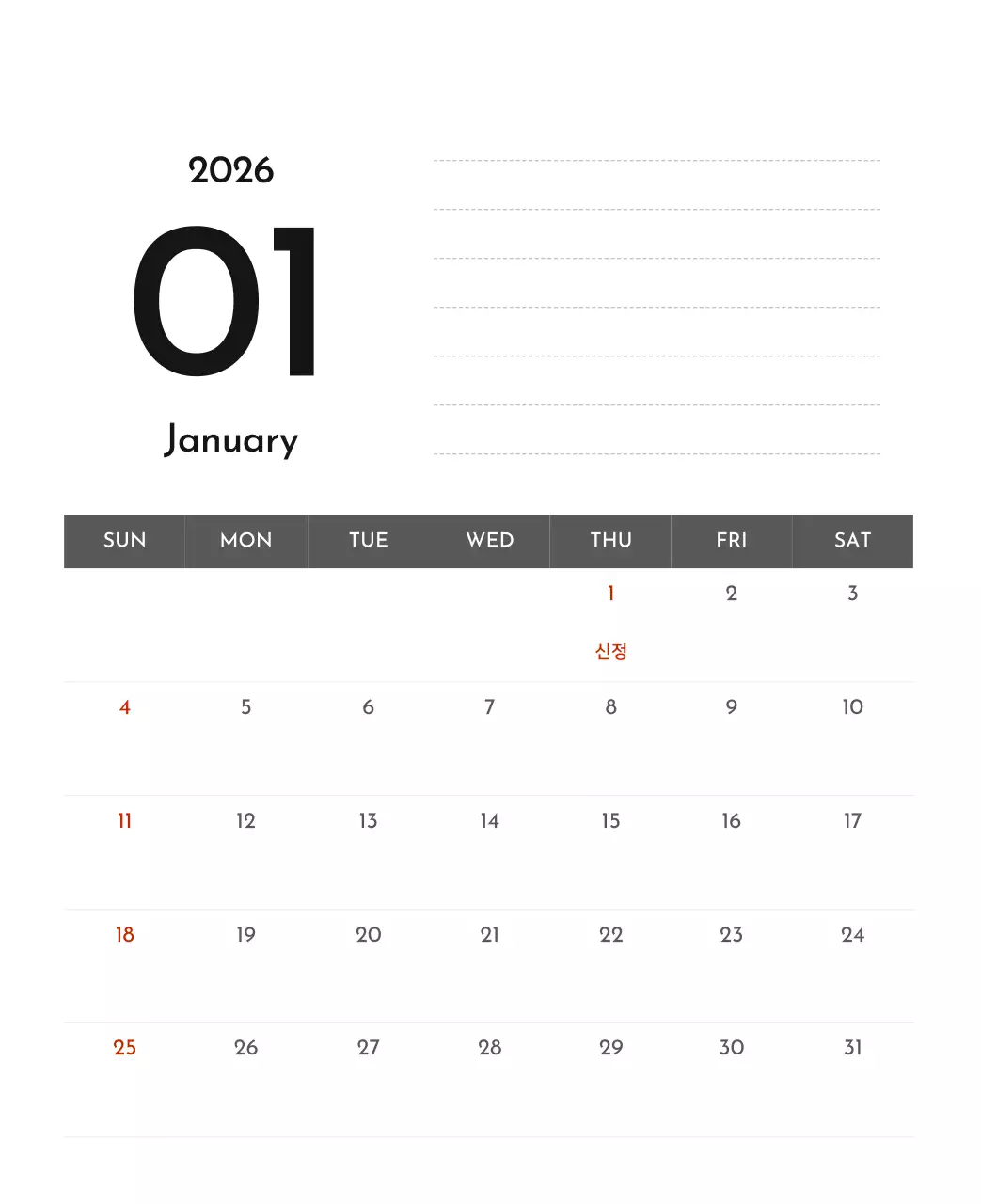 그레이의 심플한 기업 달력