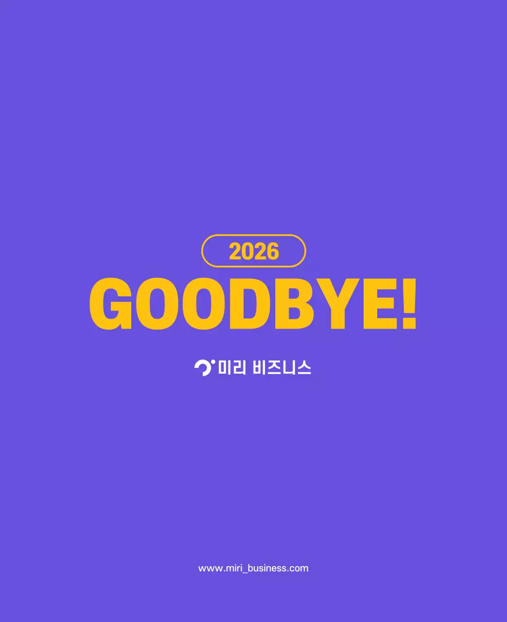 보라색 배경에 깔끔한 라인 일러스트