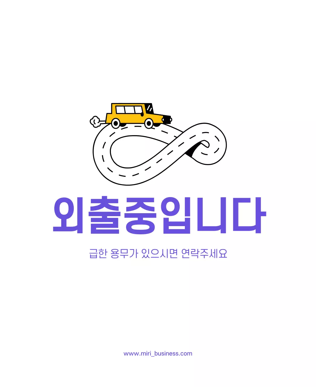 보라색 배경에 깔끔한 라인 일러스트