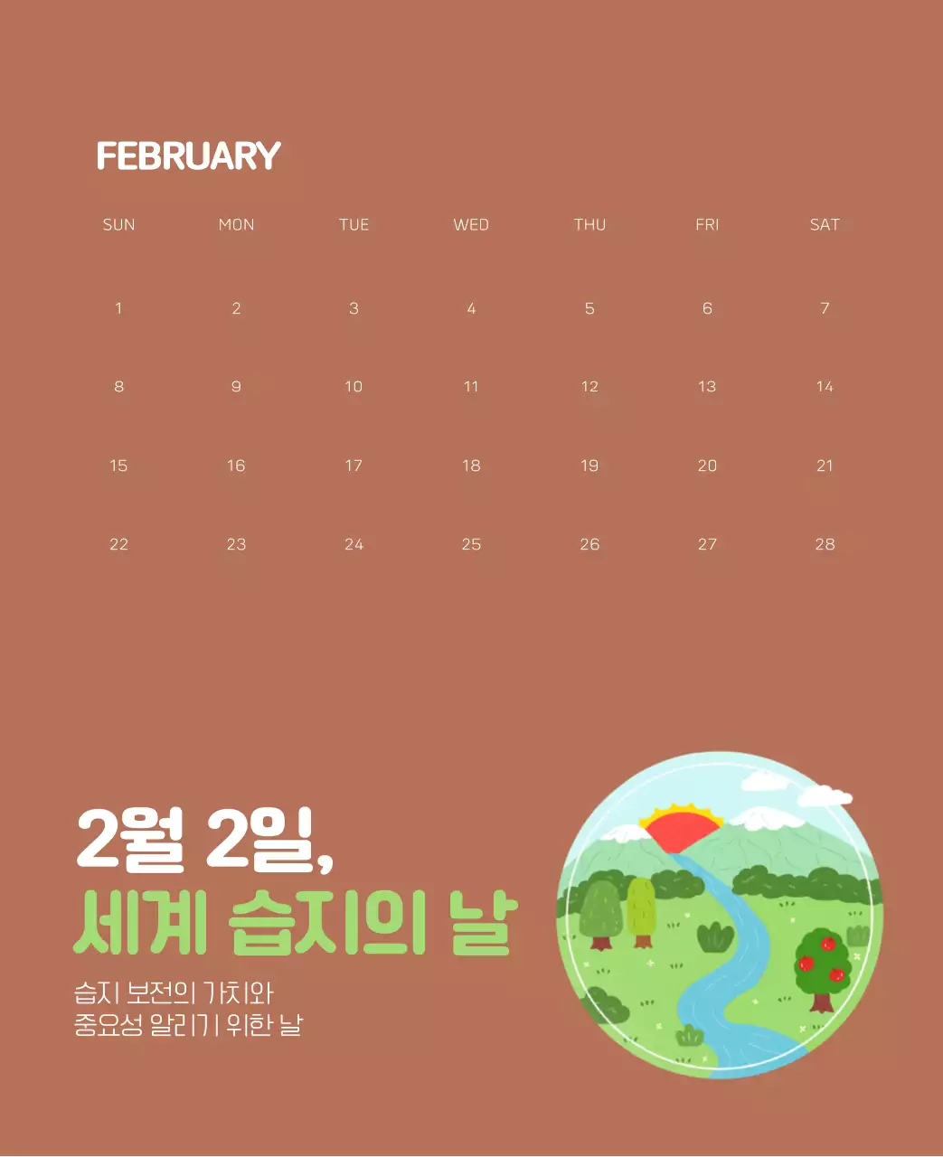 자연 환경보호하는 사람 및 지구 일러스트와 컬러로 포인트를 준 연말 연시 기념 사회재단