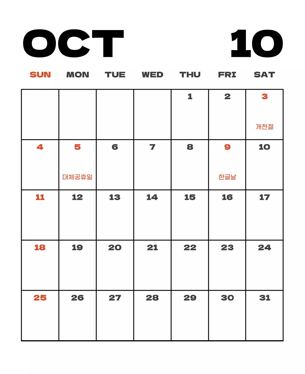 사계절 풍경의 여행 사진과 깔끔하고 과감한 텍스트 레이아웃의 연말 연시 기념 여행사 기업