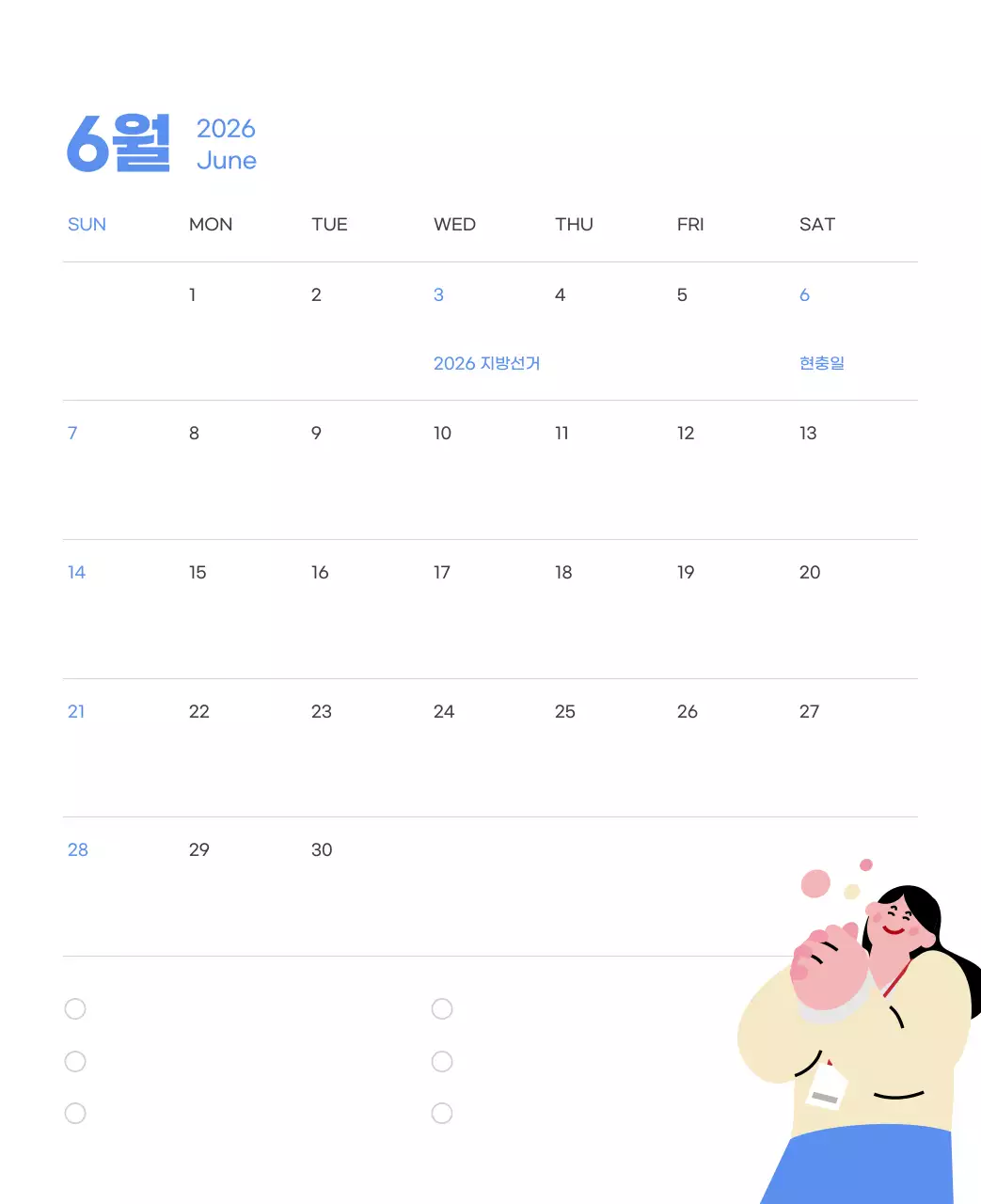 하늘색 배경에 활기찬 일러스트와 긍정적인 문구가 있는 동기부여 캘린더