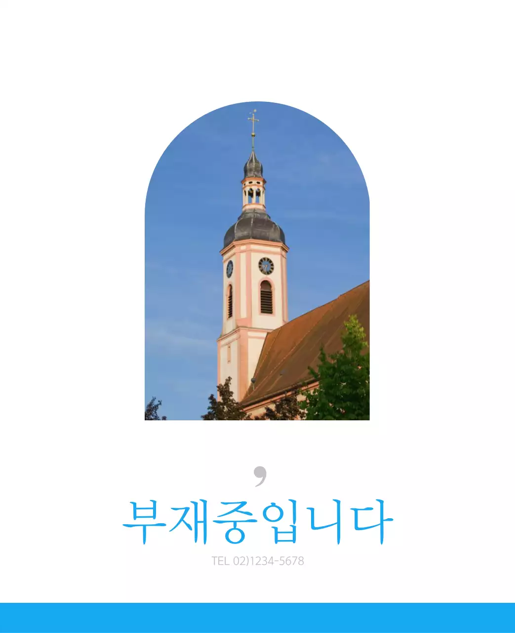 파란색 모던한 컨셉의 교회 달력