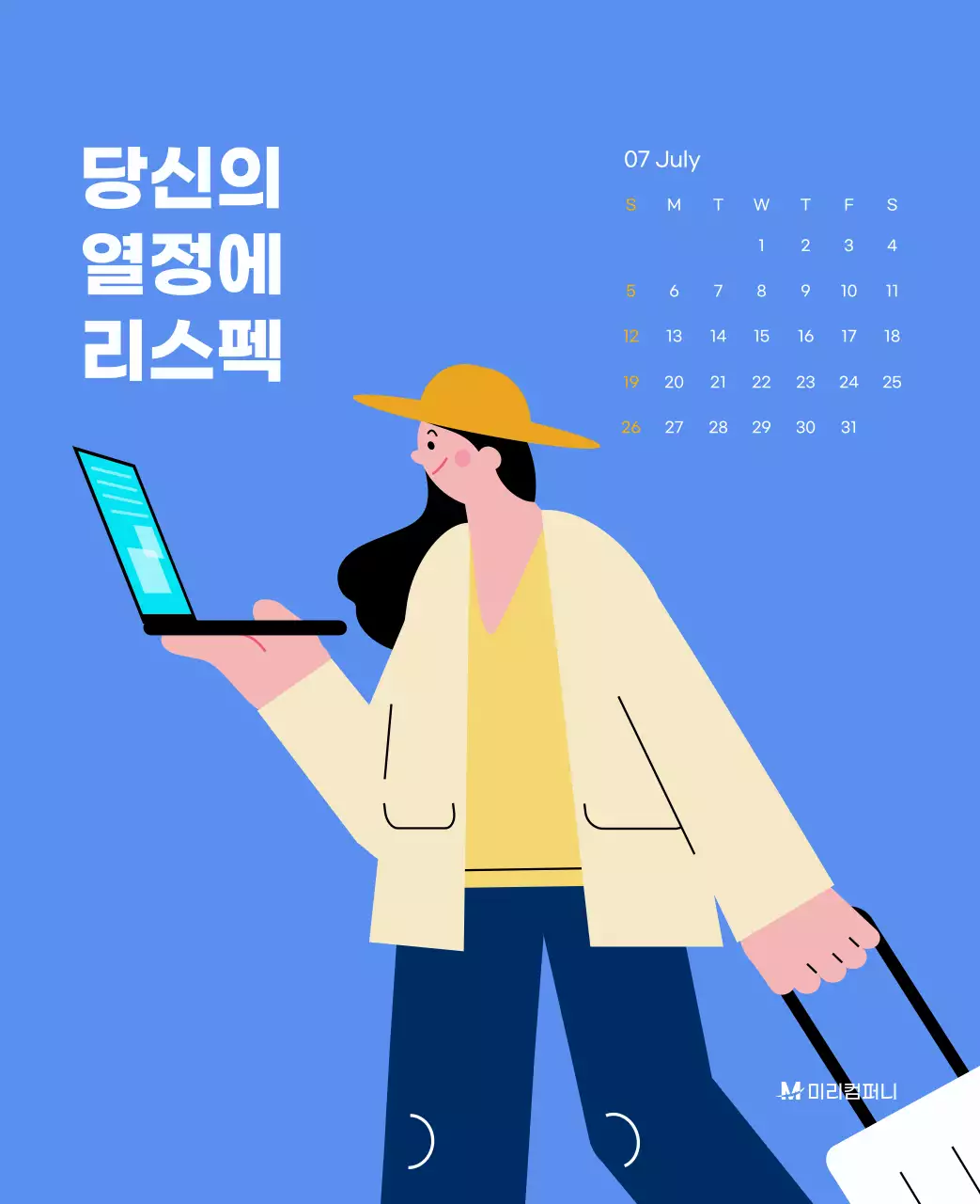 하늘색 배경에 활기찬 일러스트와 긍정적인 문구가 있는 동기부여 캘린더