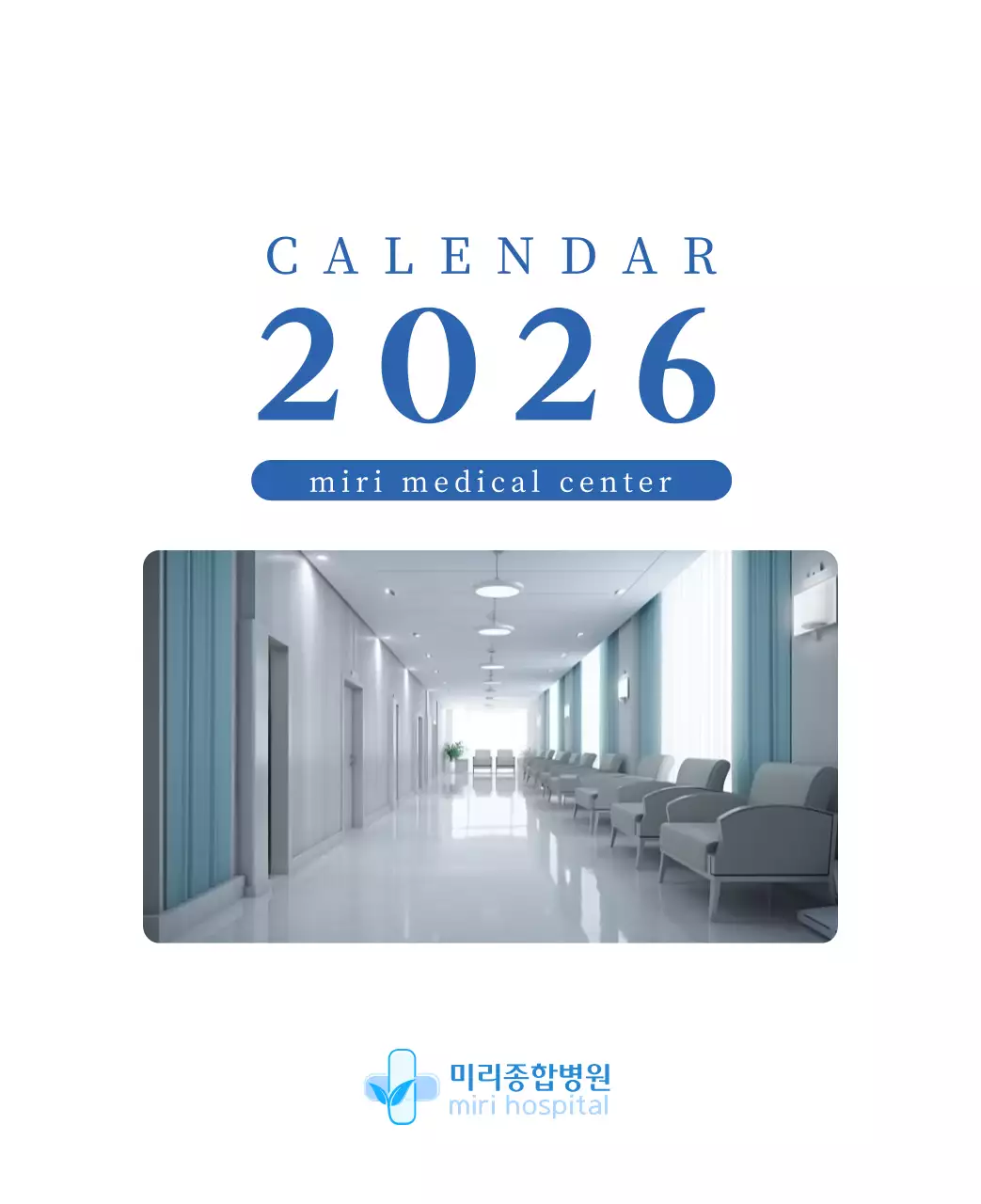 계절별 풍경 사진이 담긴 병원 달력