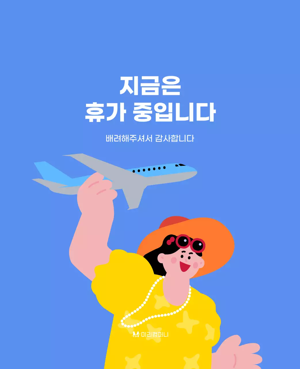 하늘색 배경에 활기찬 일러스트와 긍정적인 문구가 있는 동기부여 캘린더