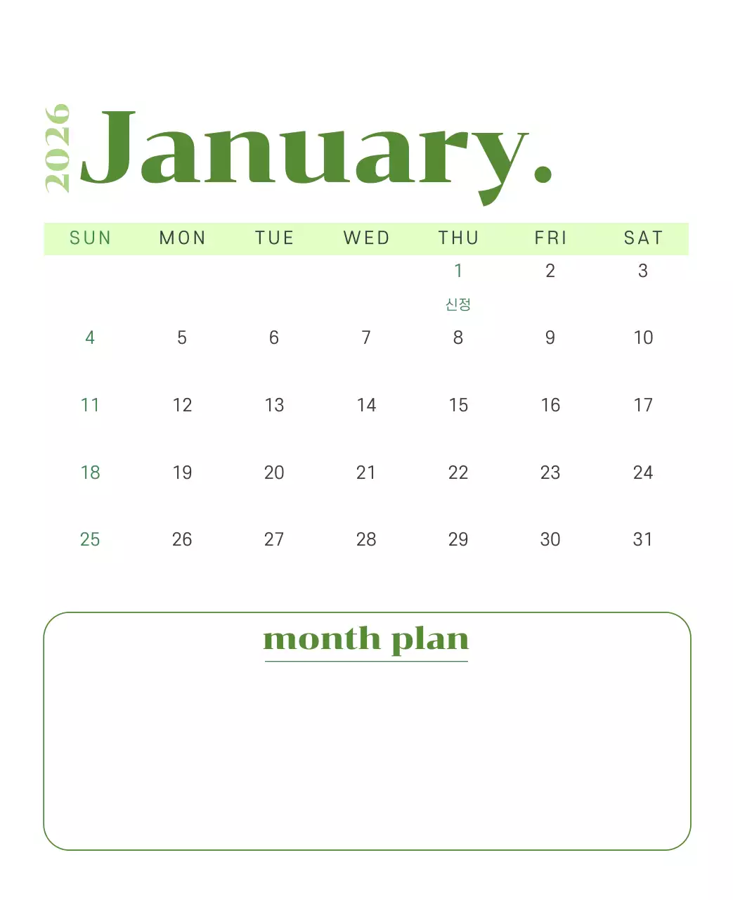 옐로우 그린 배경에 청소년 일러스트가 담긴 달력