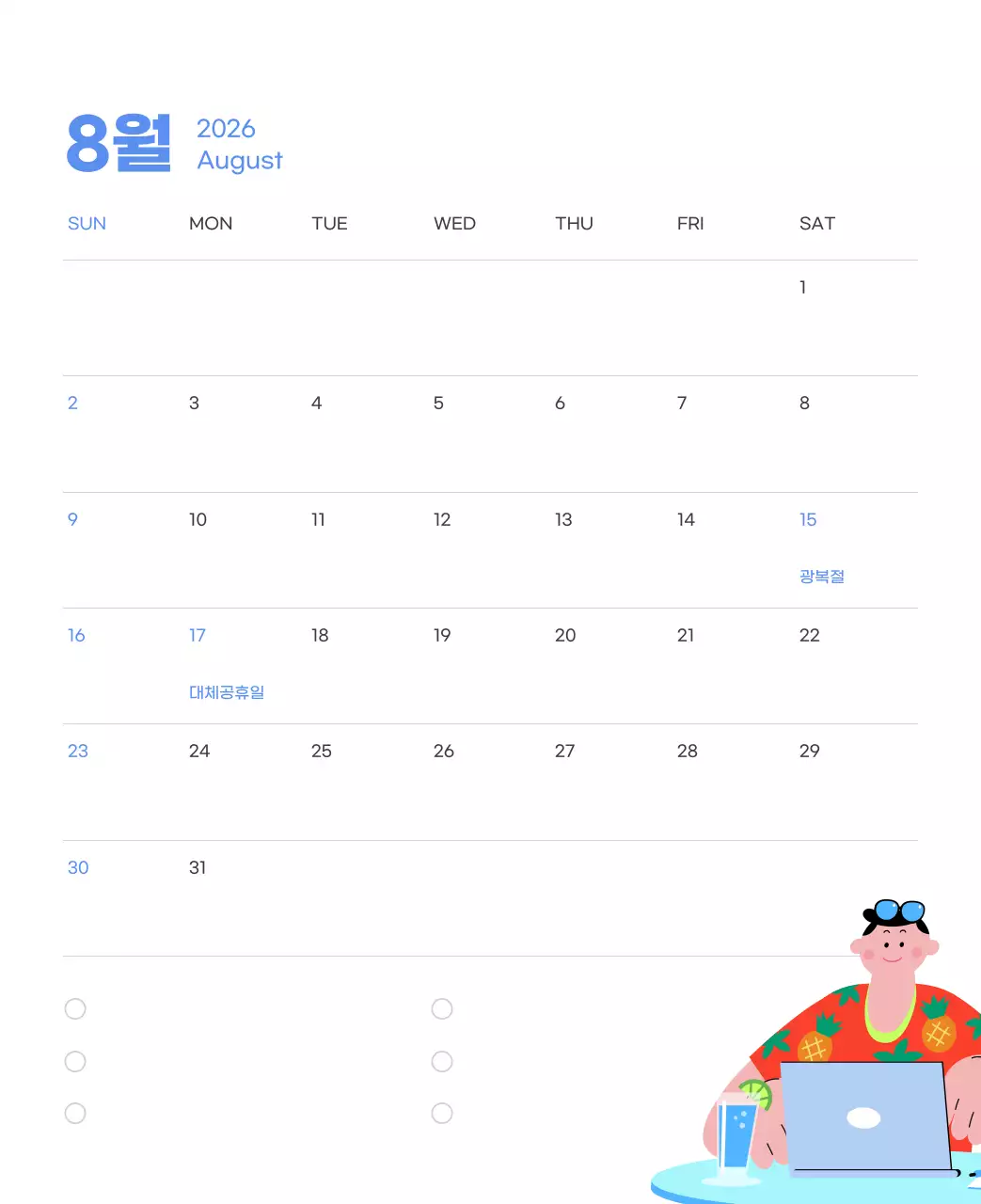하늘색 배경에 활기찬 일러스트와 긍정적인 문구가 있는 동기부여 캘린더