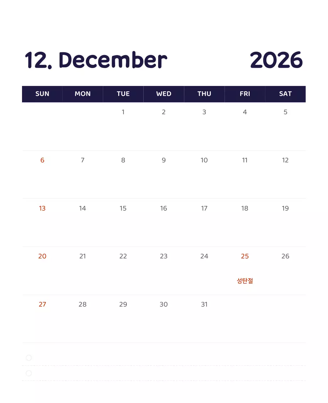 다양한 컬러의 감성적인 일러스트가 들어간 달력