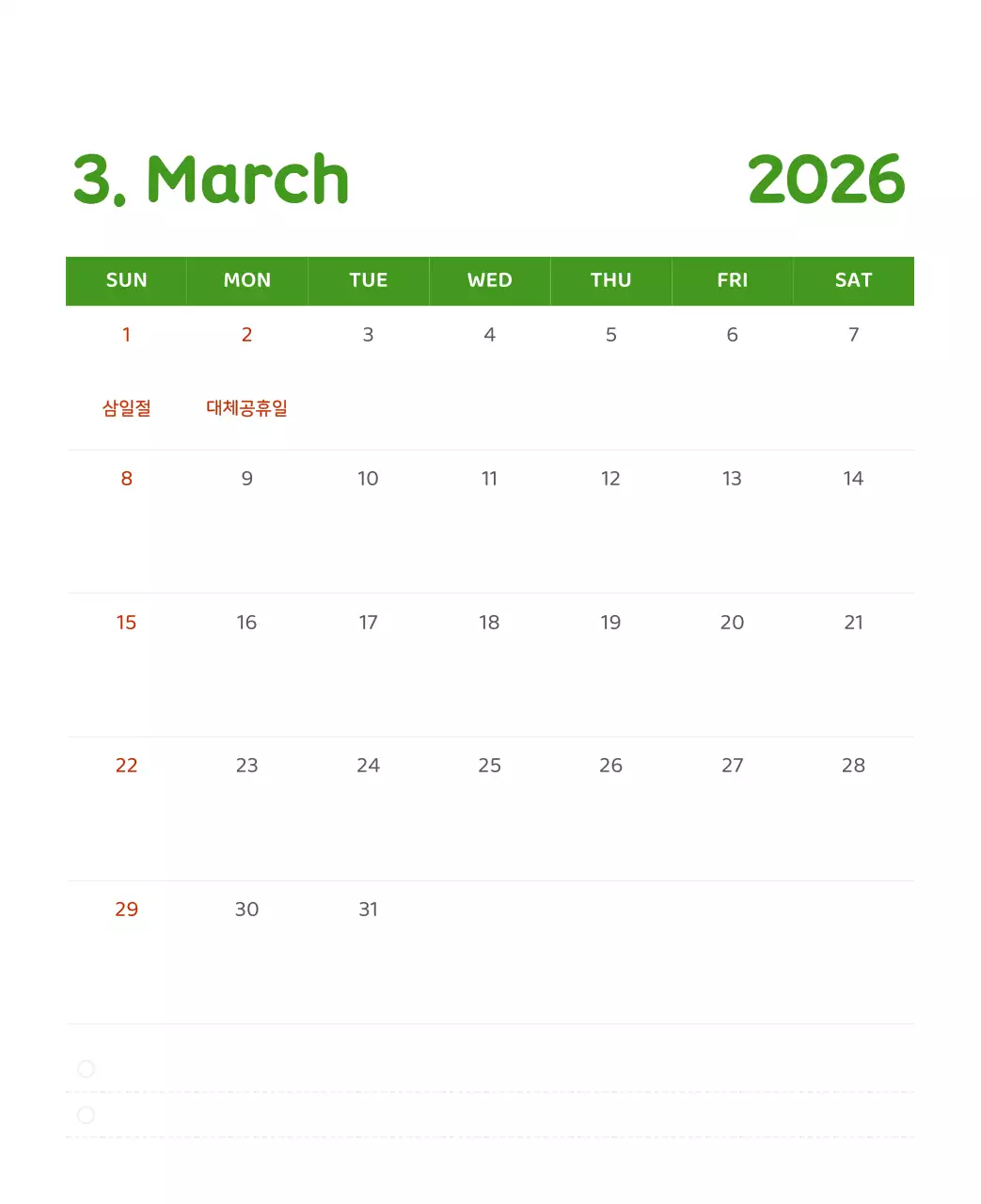 다양한 컬러의 감성적인 일러스트가 들어간 달력