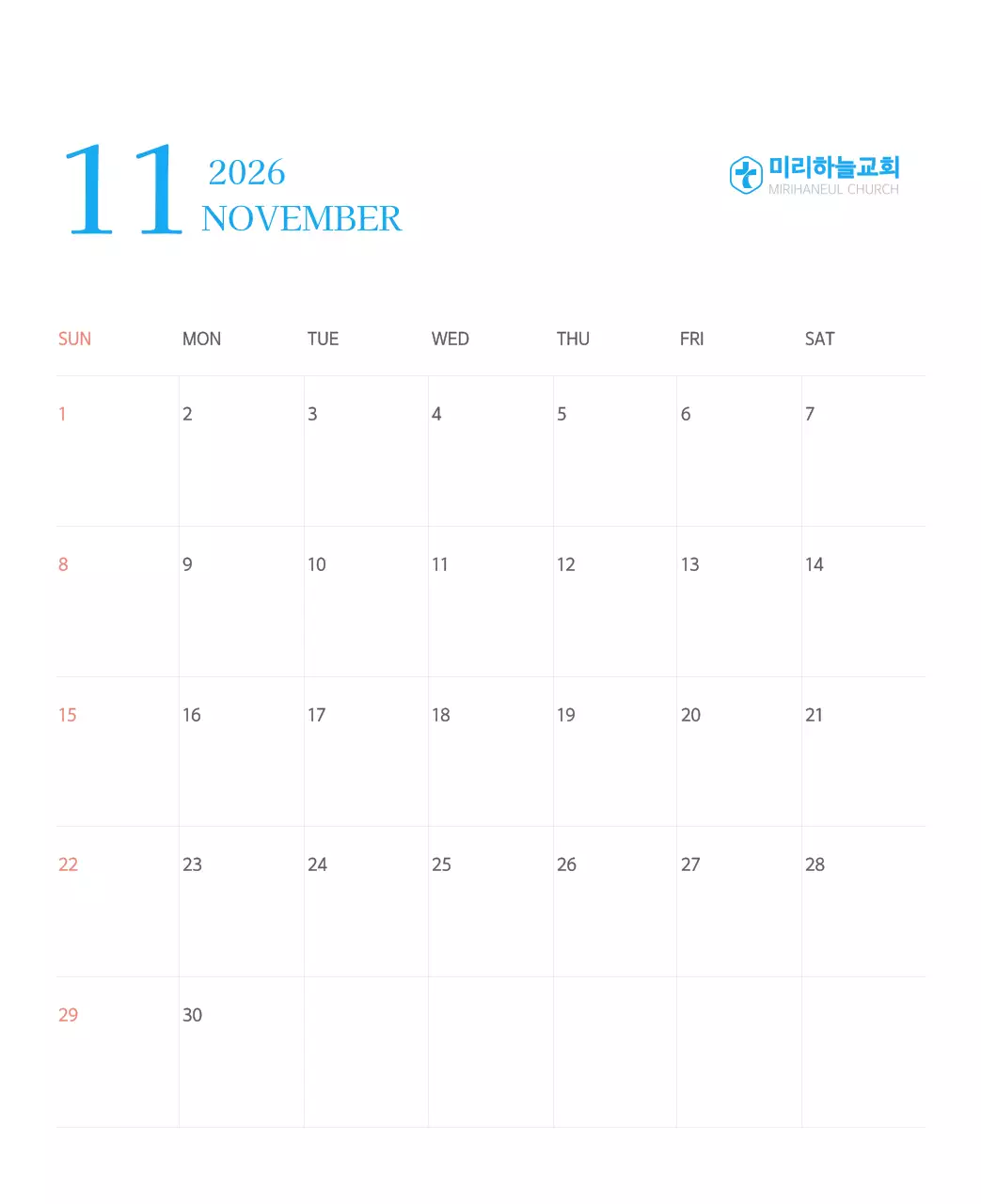 파란색 모던한 컨셉의 교회 달력