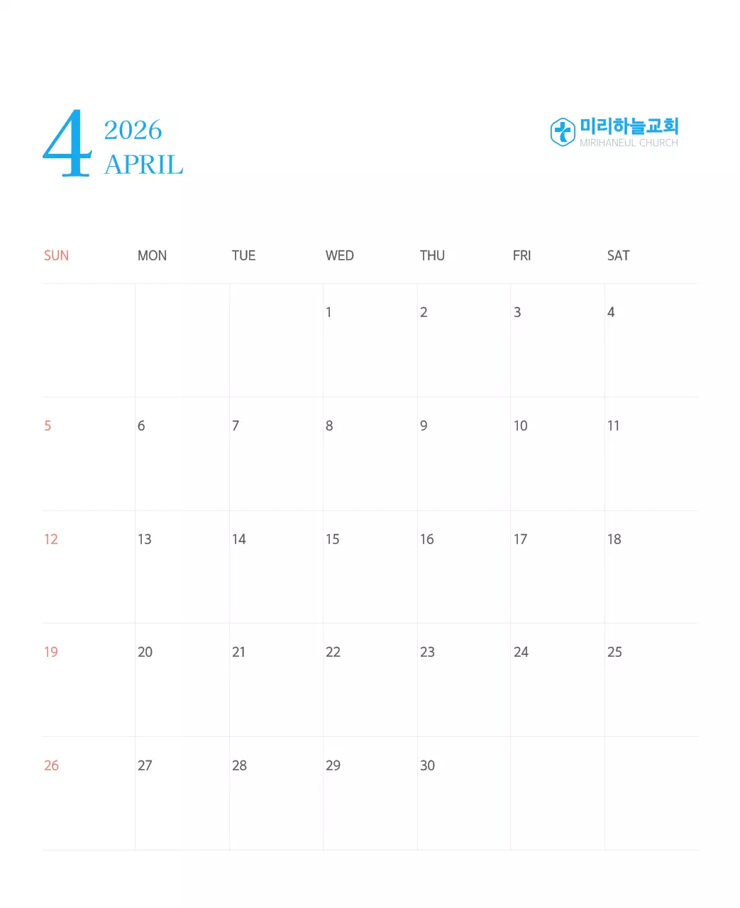 파란색 모던한 컨셉의 교회 달력