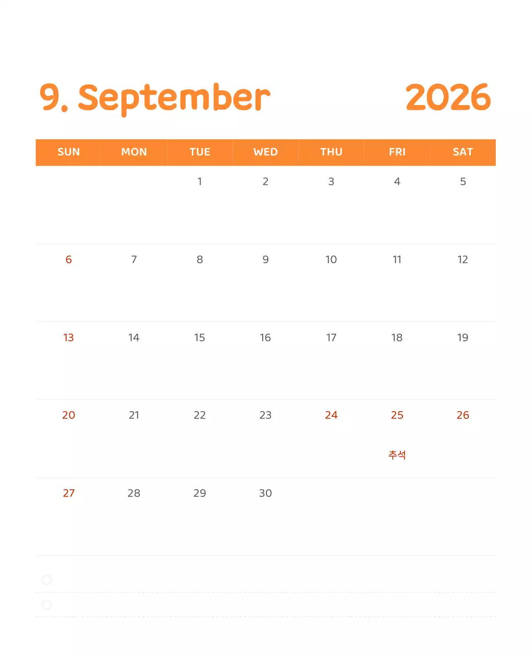 다양한 컬러의 감성적인 일러스트가 들어간 달력