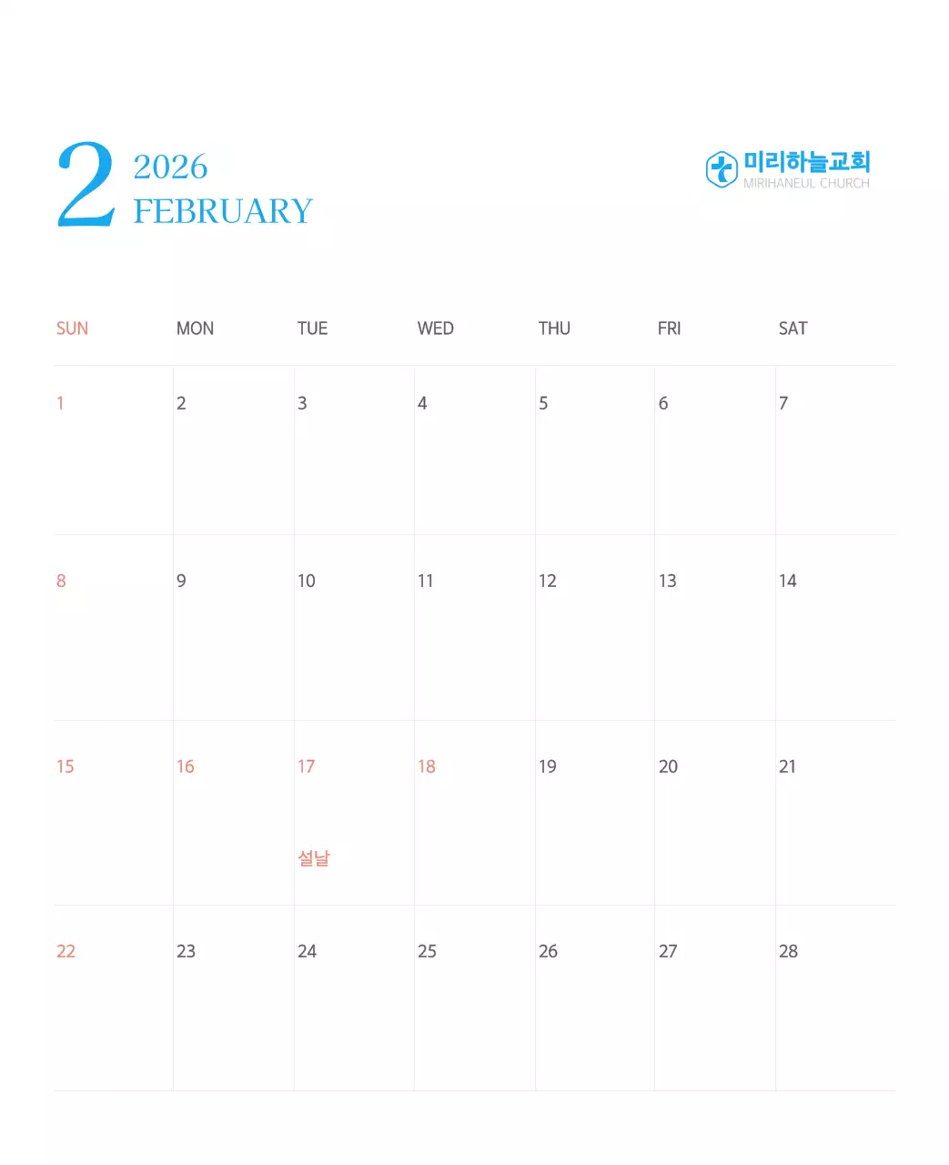 파란색 모던한 컨셉의 교회 달력