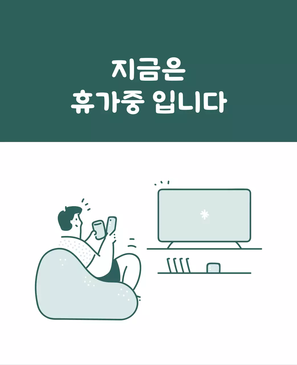 다양한 컬러의 감성적인 일러스트가 들어간 달력