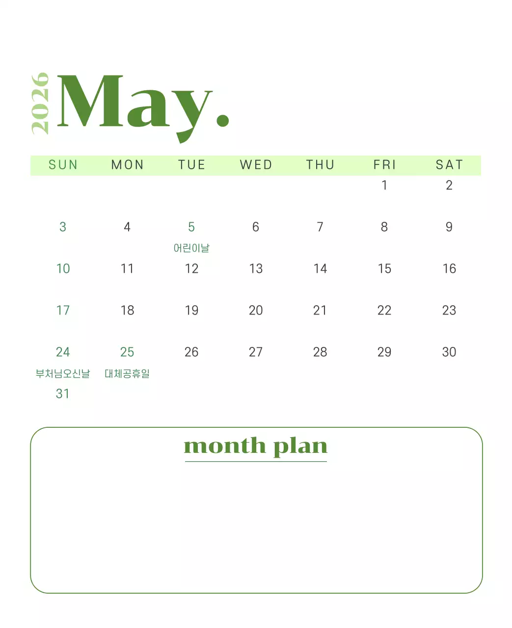 옐로우 그린 배경에 청소년 일러스트가 담긴 달력