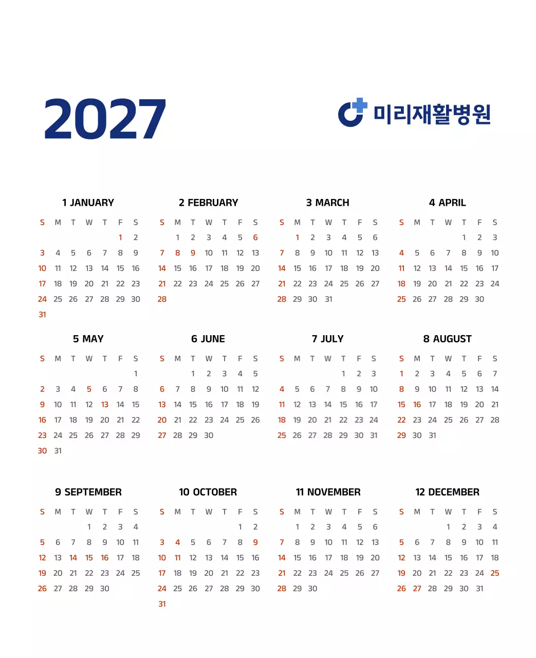 파란색의 깔끔한 일러스트가 들어간 심플한 달력