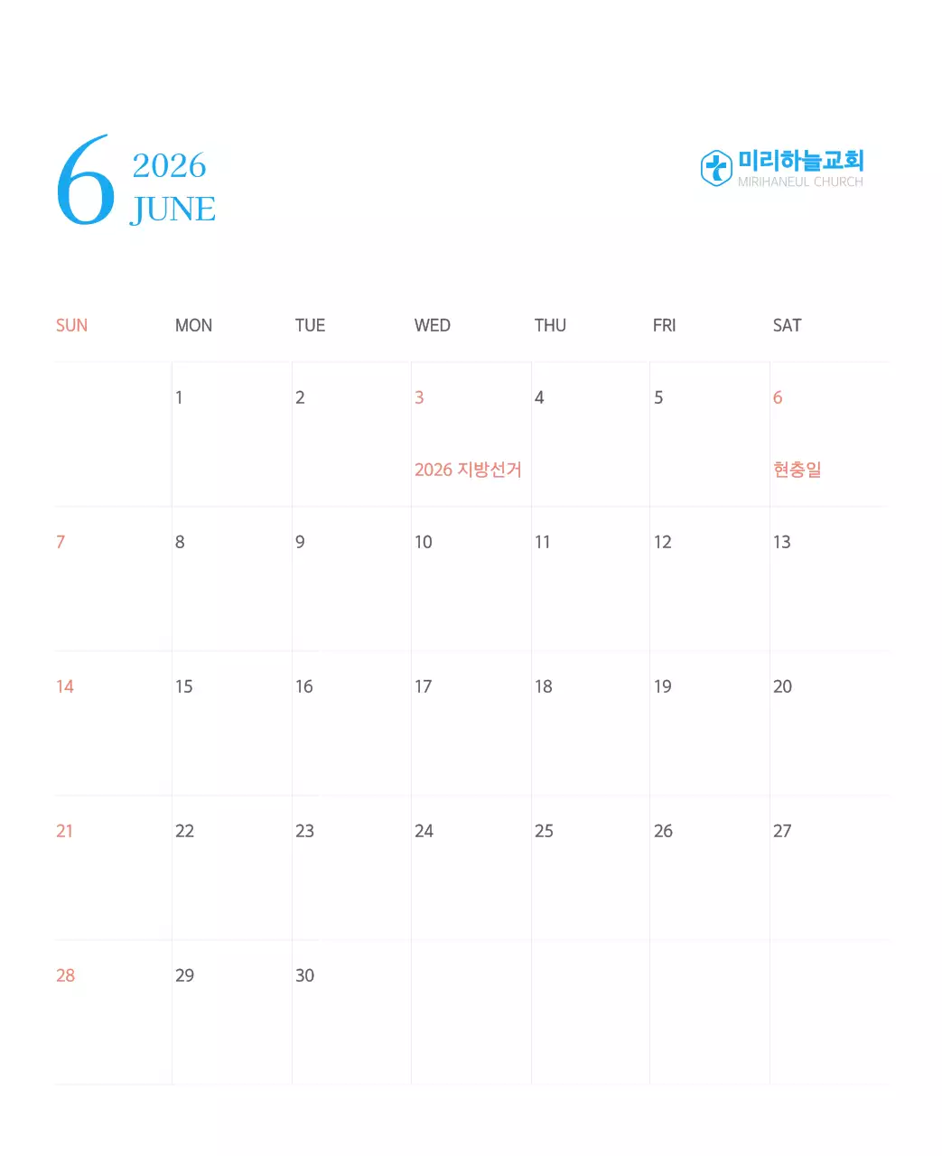 파란색 모던한 컨셉의 교회 달력