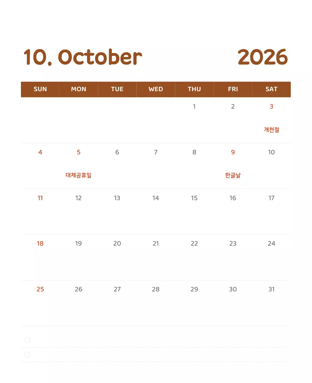 다양한 컬러의 감성적인 일러스트가 들어간 달력