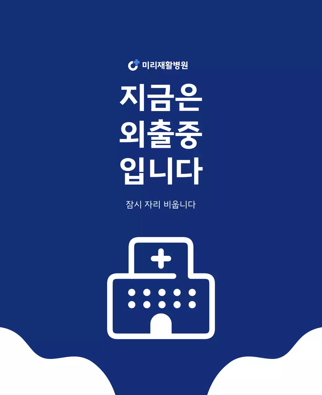 파란색의 깔끔한 일러스트가 들어간 심플한 달력