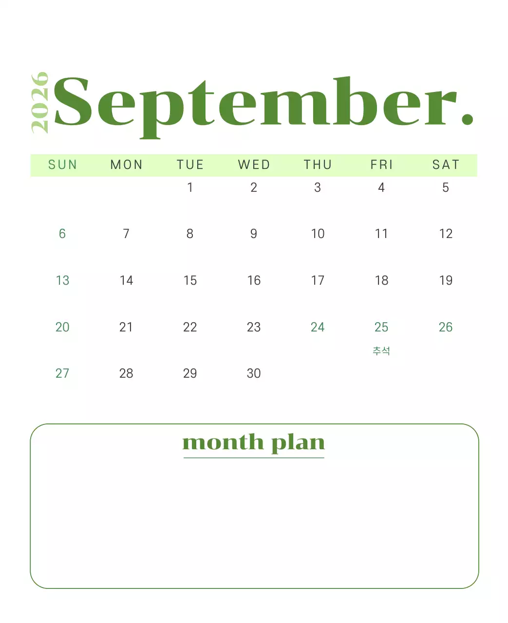 옐로우 그린 배경에 청소년 일러스트가 담긴 달력