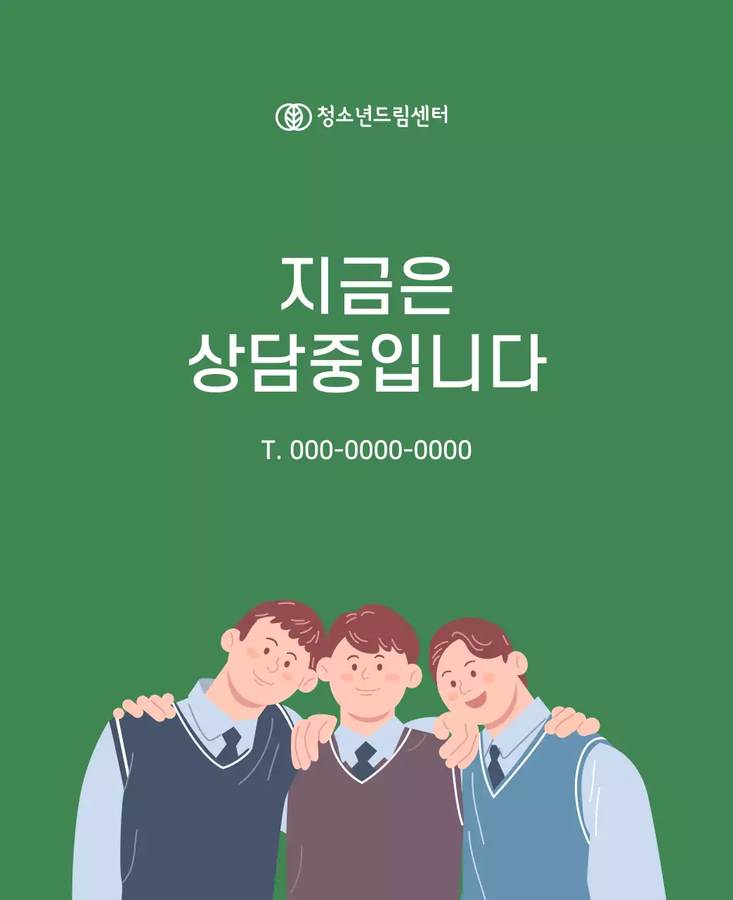 옐로우 그린 배경에 청소년 일러스트가 담긴 달력