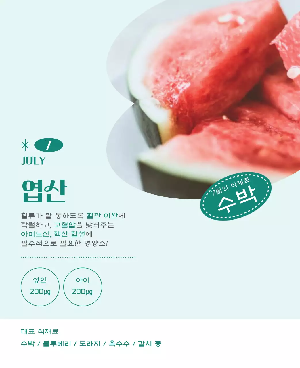 깔끔하고 알록달록한 컨셉의 병원 달력