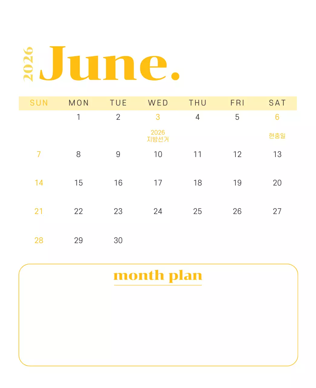 옐로우 그린 배경에 청소년 일러스트가 담긴 달력