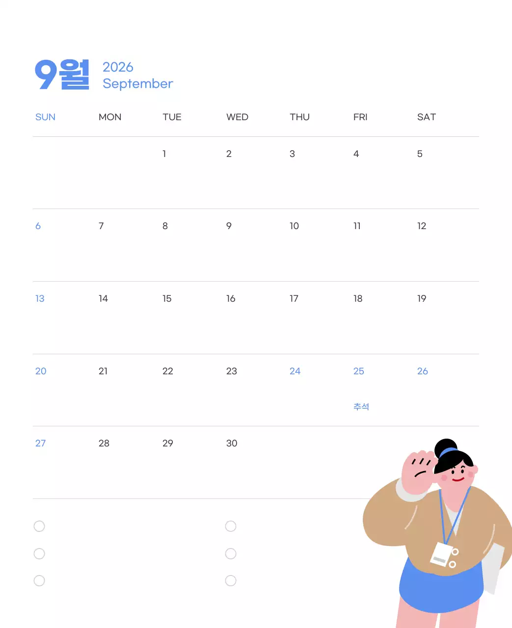 하늘색 배경에 활기찬 일러스트와 긍정적인 문구가 있는 동기부여 캘린더