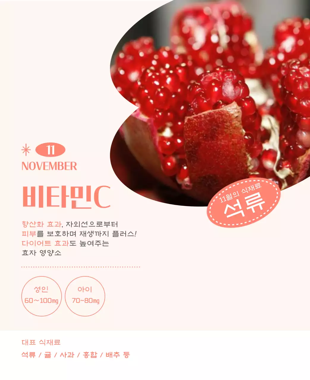 깔끔하고 알록달록한 컨셉의 병원 달력