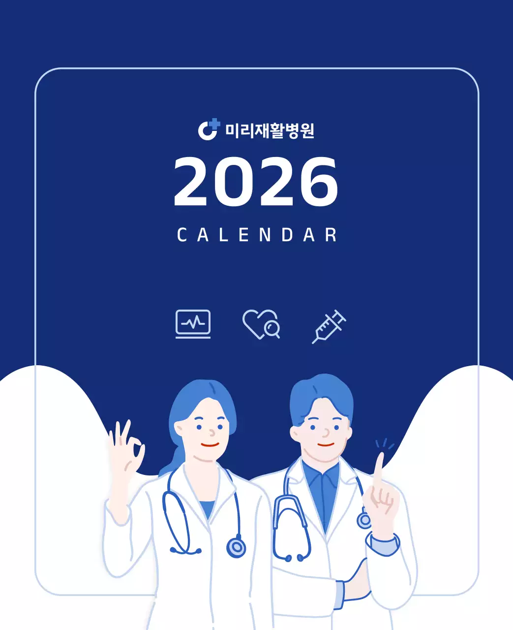 파란색의 깔끔한 일러스트가 들어간 심플한 달력