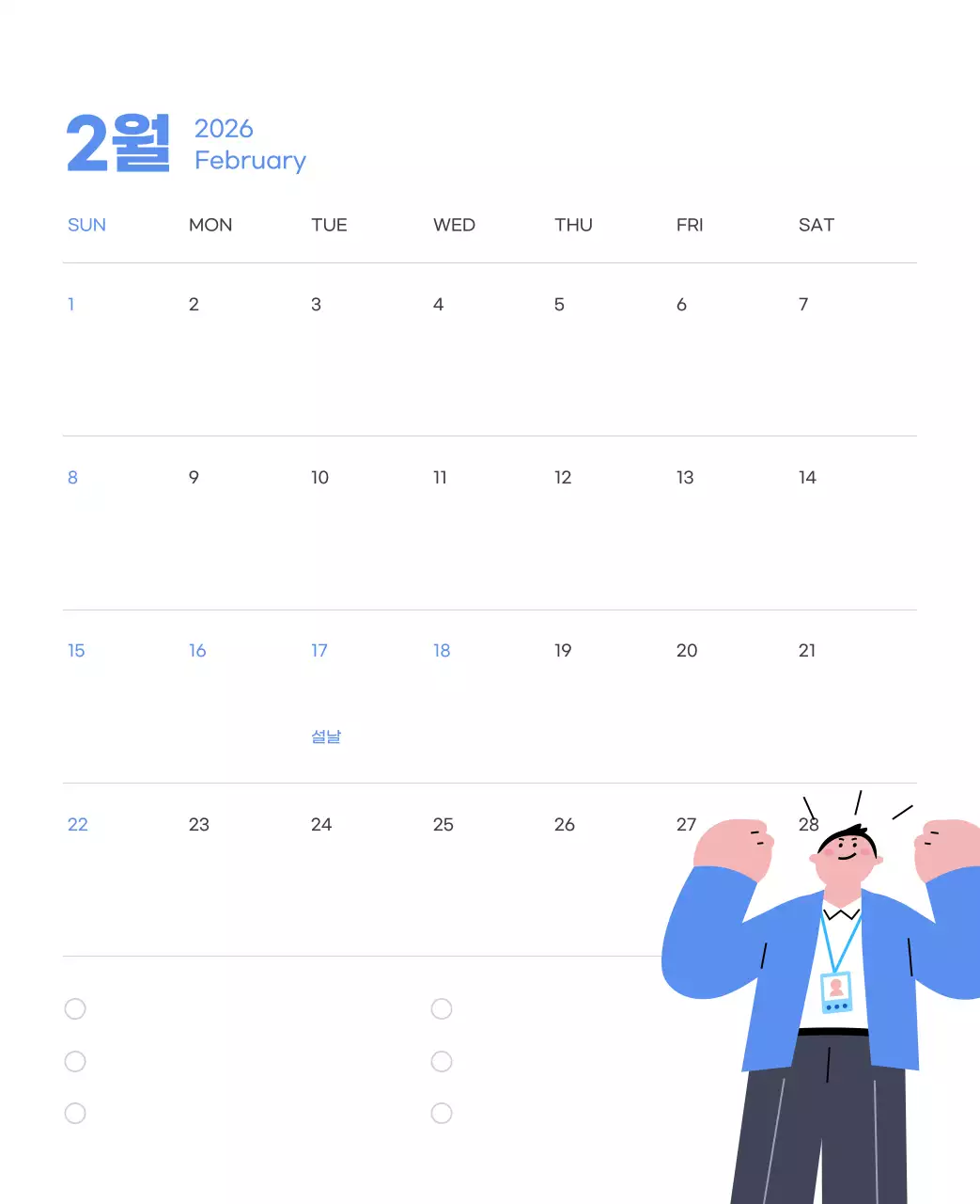 하늘색 배경에 활기찬 일러스트와 긍정적인 문구가 있는 동기부여 캘린더