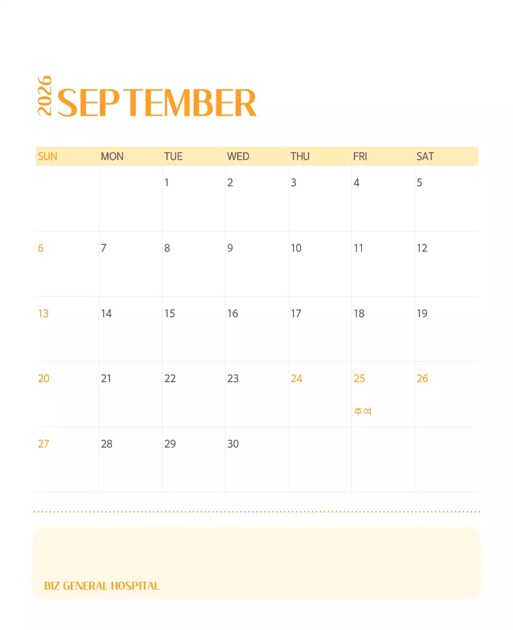 깔끔하고 알록달록한 컨셉의 병원 달력