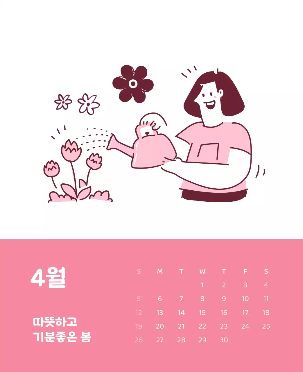 다양한 컬러의 감성적인 일러스트가 들어간 달력