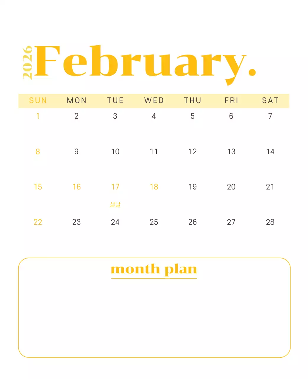 옐로우 그린 배경에 청소년 일러스트가 담긴 달력