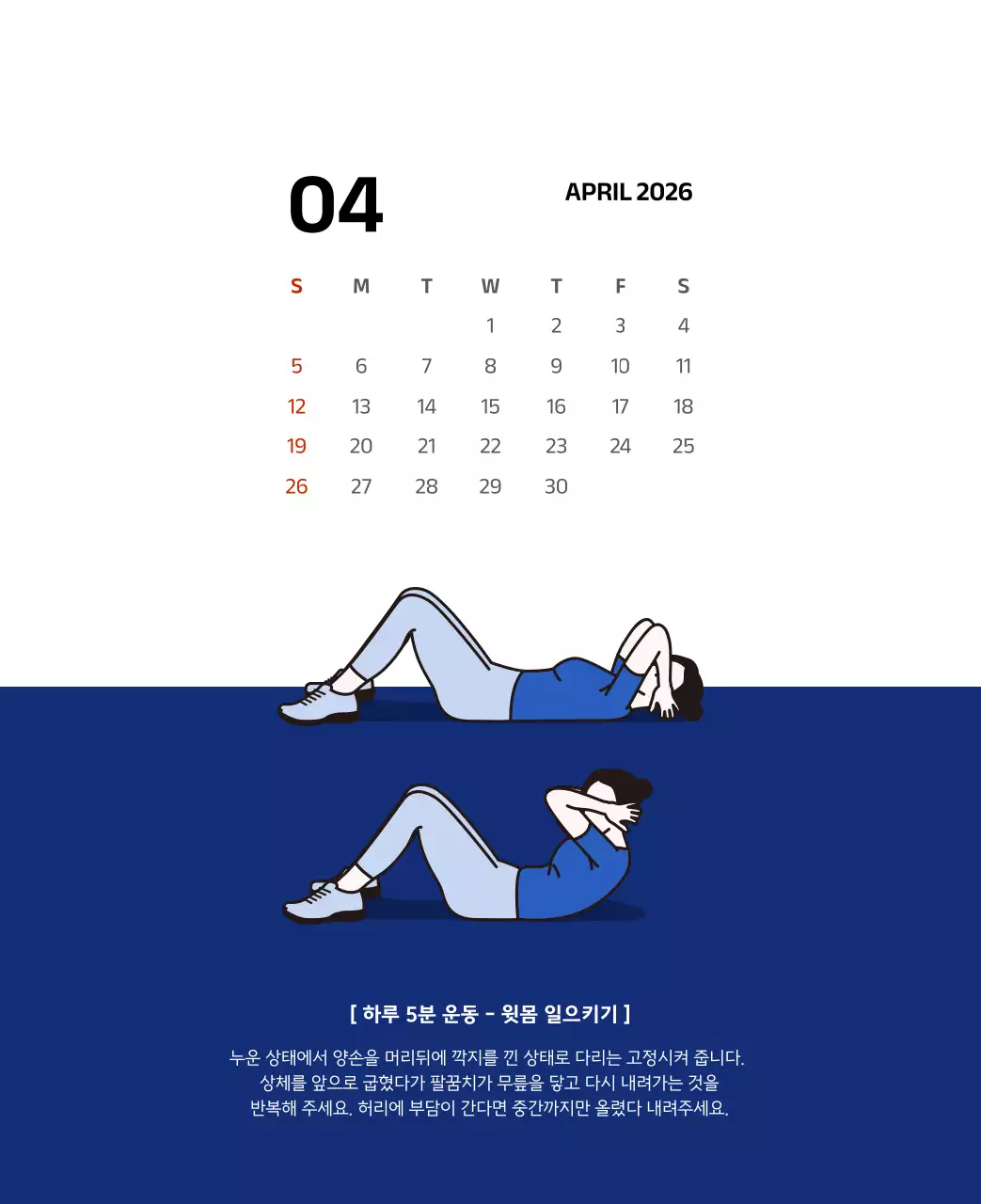 파란색의 깔끔한 일러스트가 들어간 심플한 달력