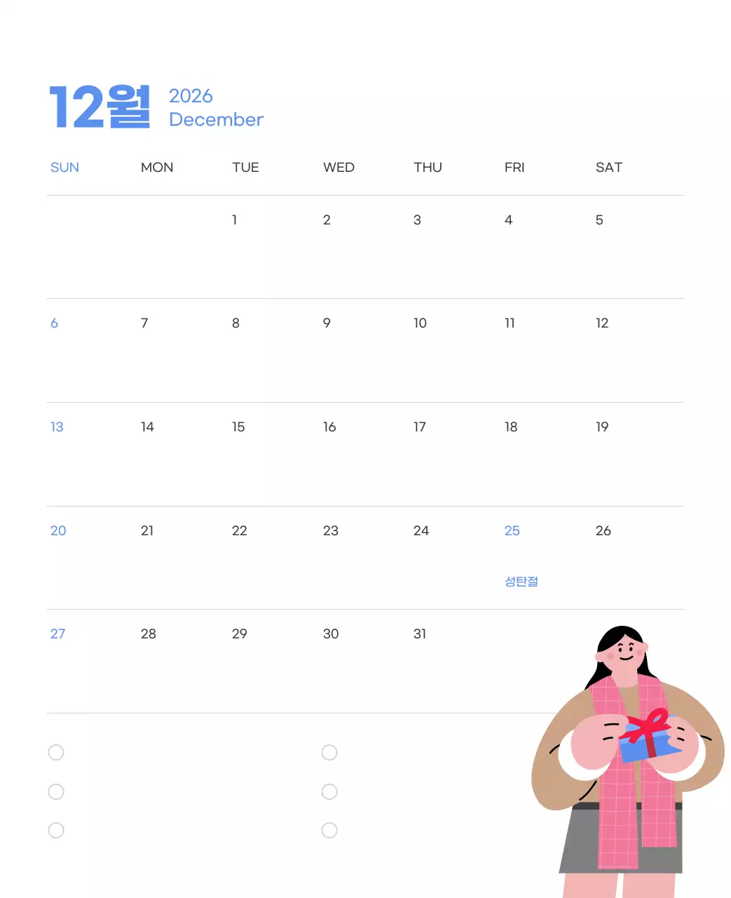 하늘색 배경에 활기찬 일러스트와 긍정적인 문구가 있는 동기부여 캘린더