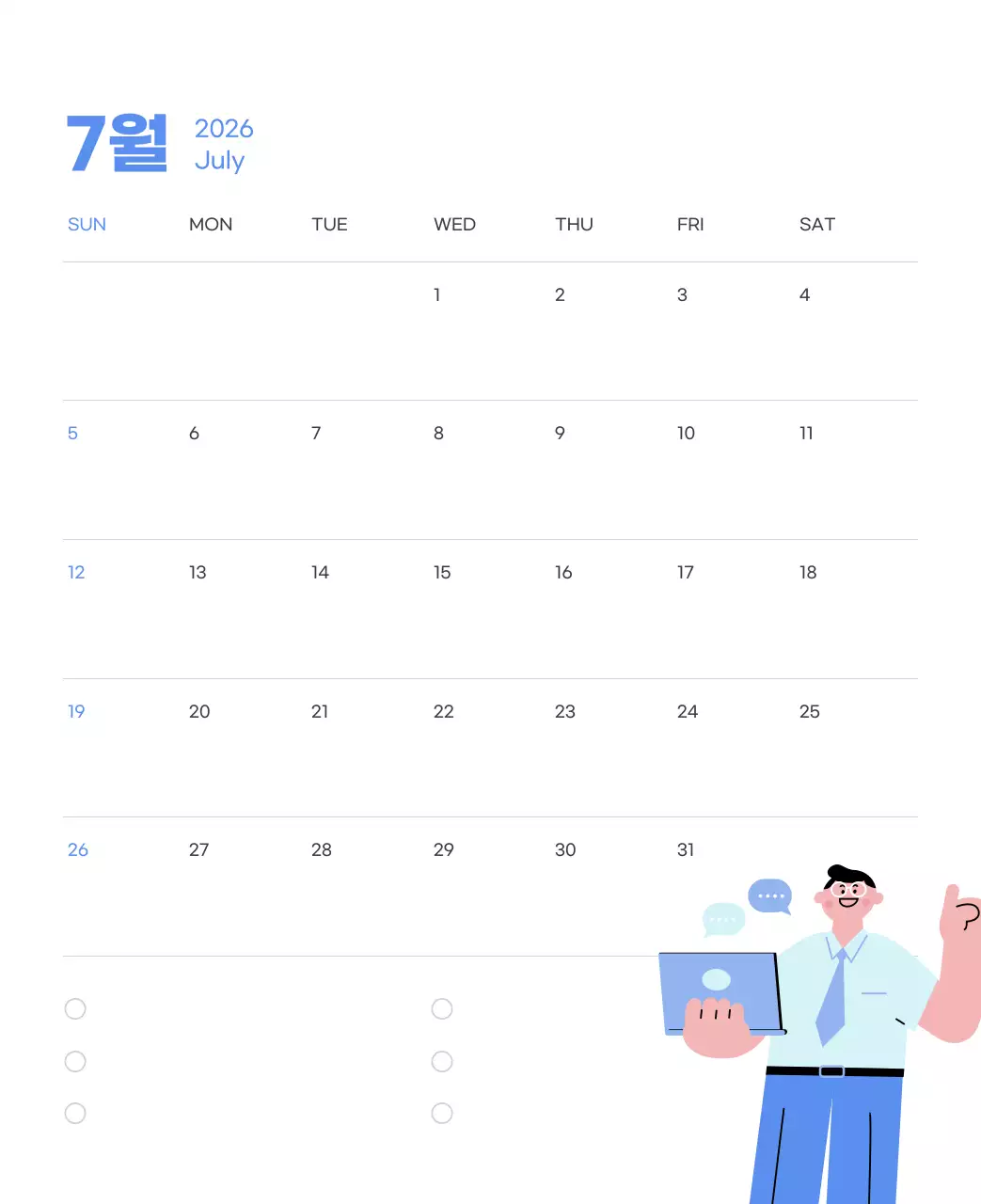 하늘색 배경에 활기찬 일러스트와 긍정적인 문구가 있는 동기부여 캘린더