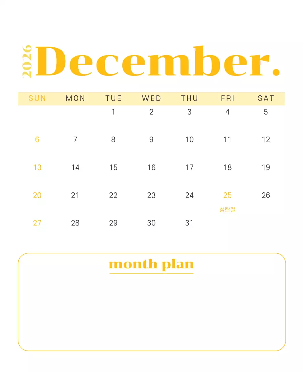 옐로우 그린 배경에 청소년 일러스트가 담긴 달력