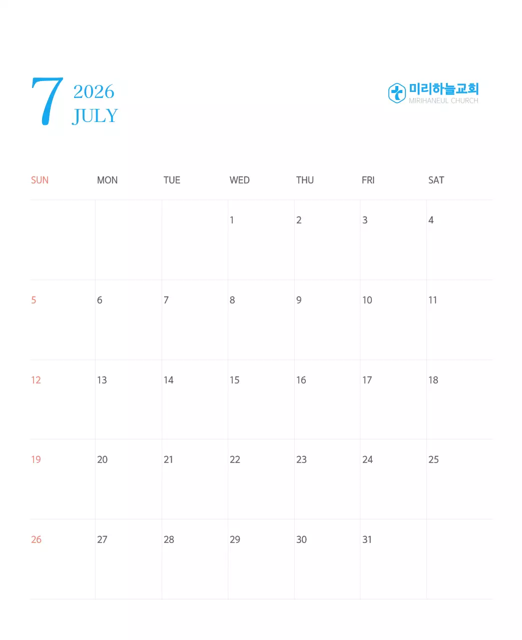 파란색 모던한 컨셉의 교회 달력