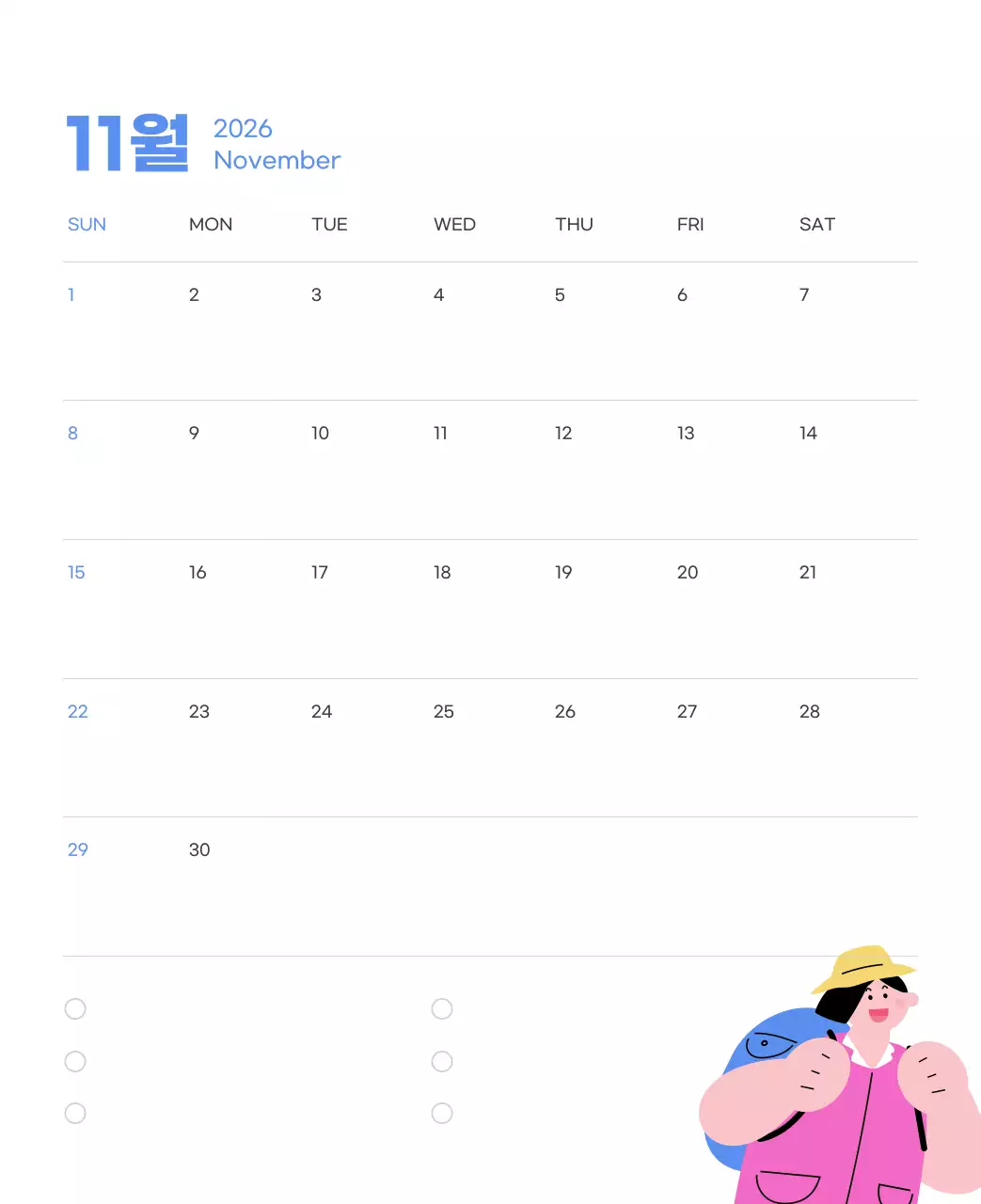 하늘색 배경에 활기찬 일러스트와 긍정적인 문구가 있는 동기부여 캘린더