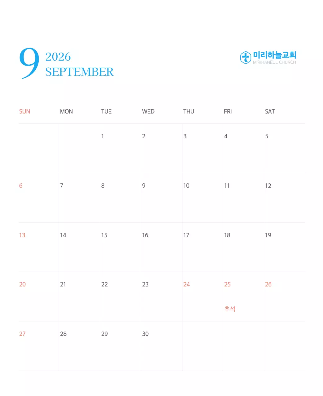 파란색 모던한 컨셉의 교회 달력